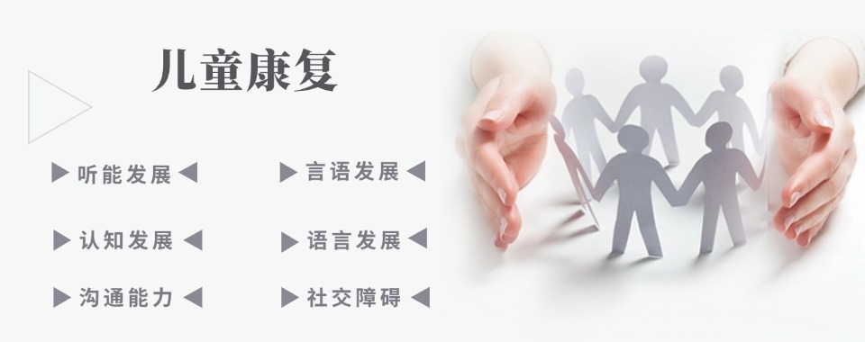 国内自闭症脑瘫儿童全托寄宿学校2024更新一览